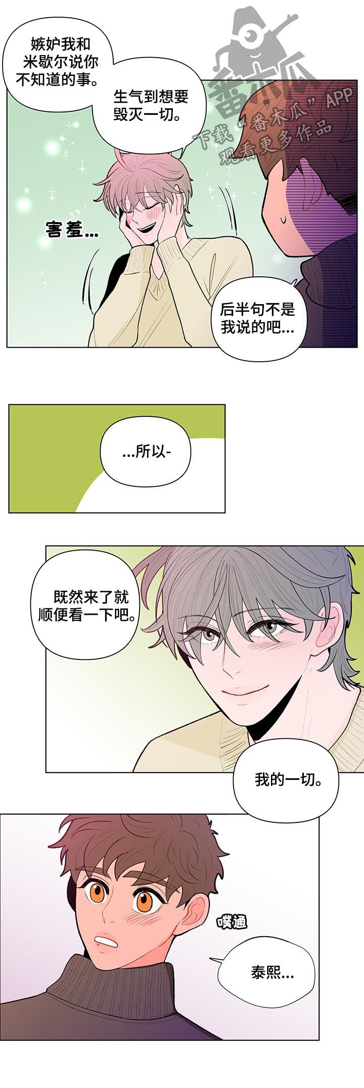 第86话4