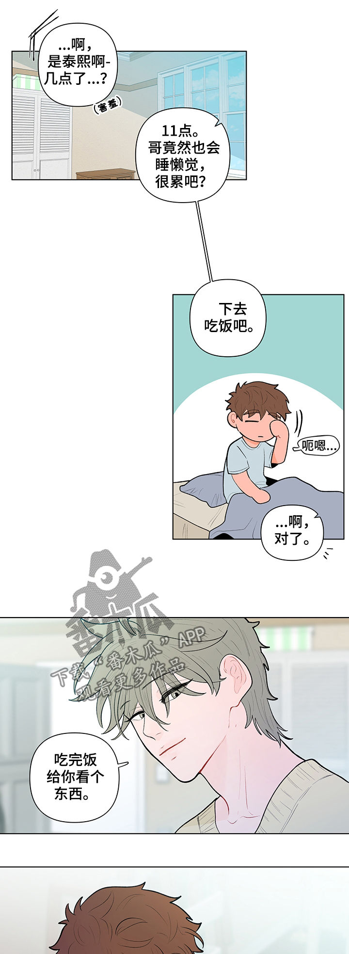 第85话10