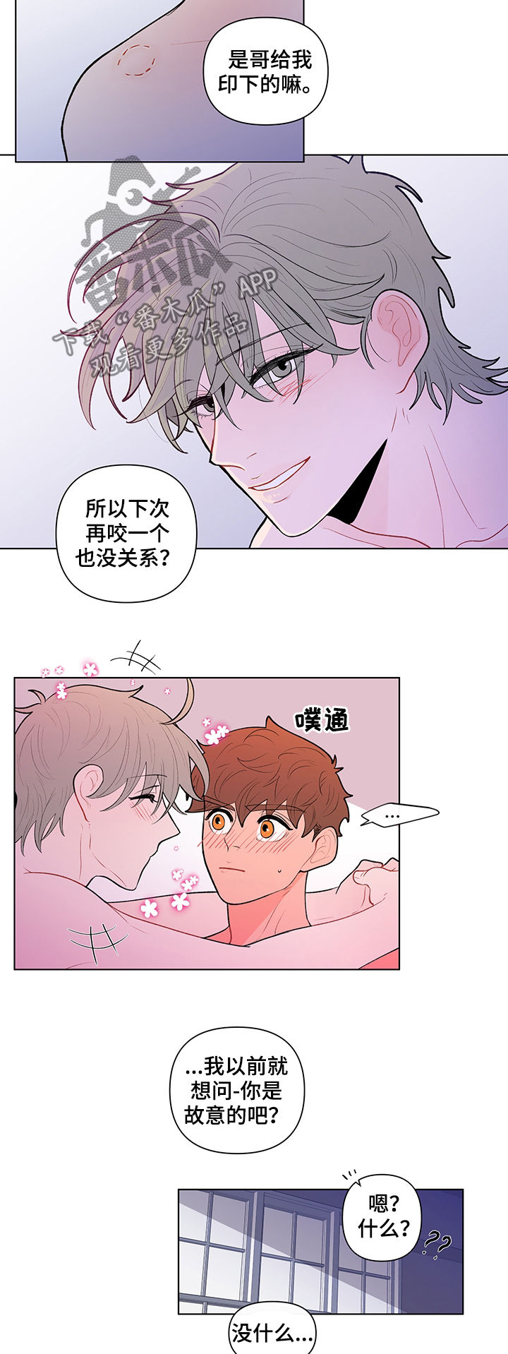第85话7
