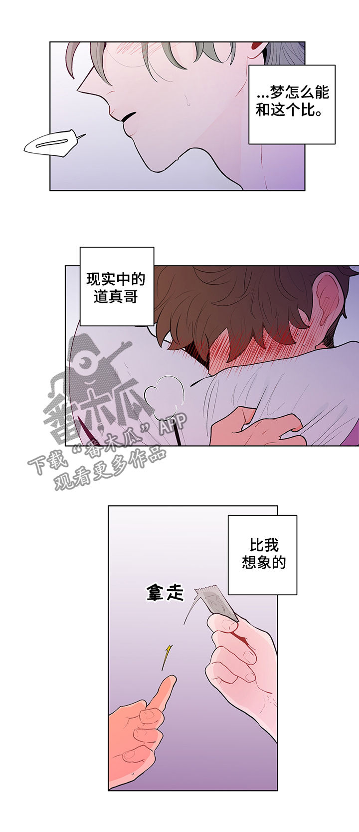 第83话12