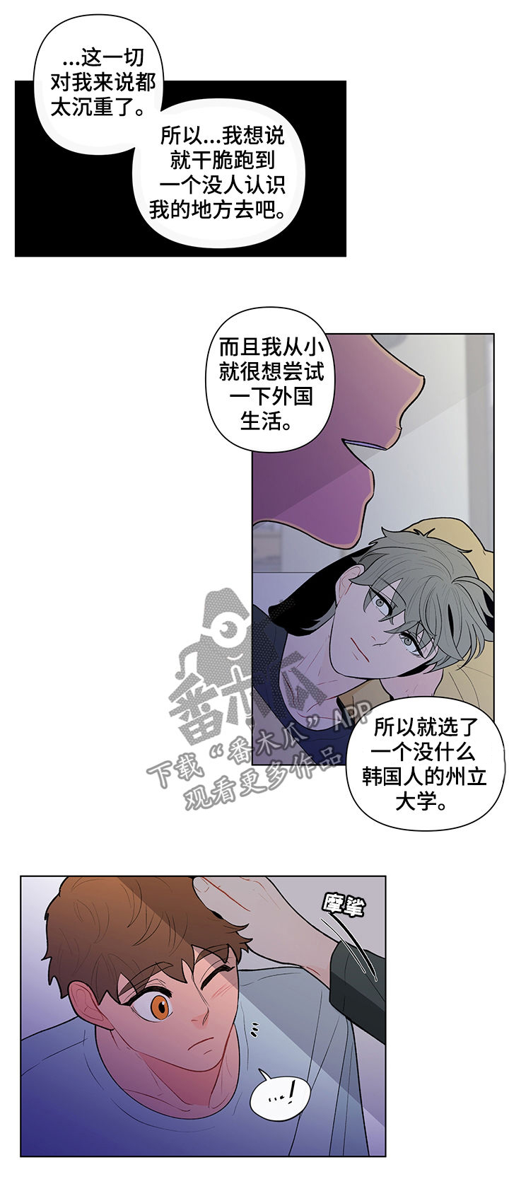 第81话2