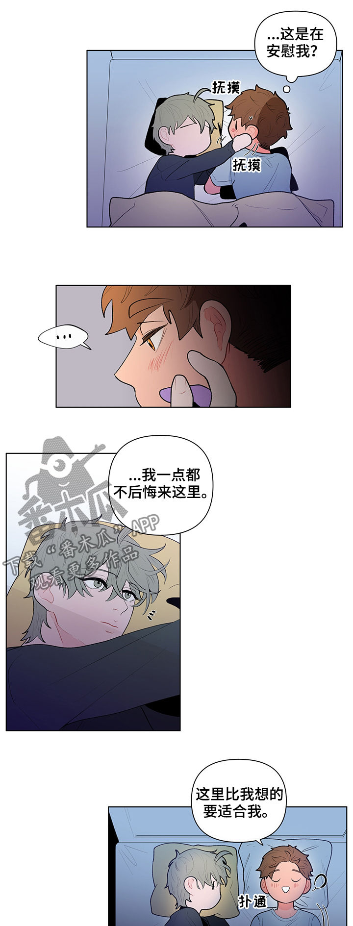 第81话3