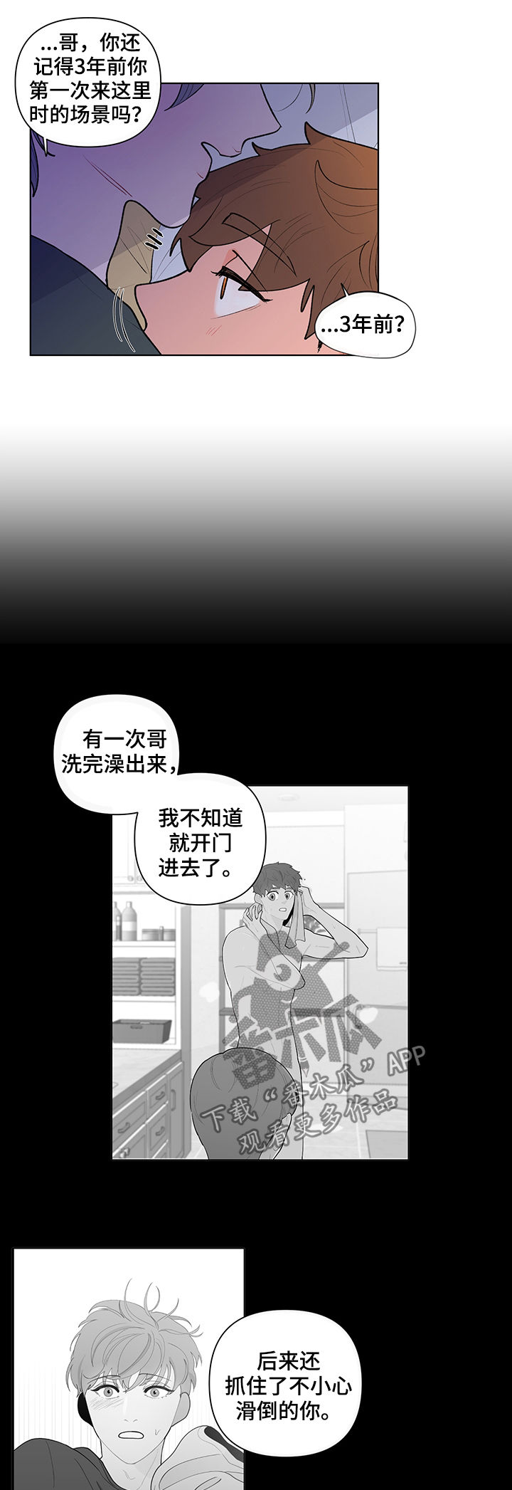 第81话8