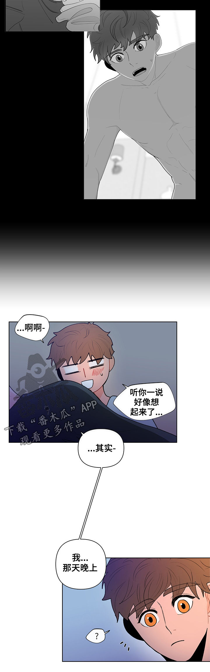 第81话9