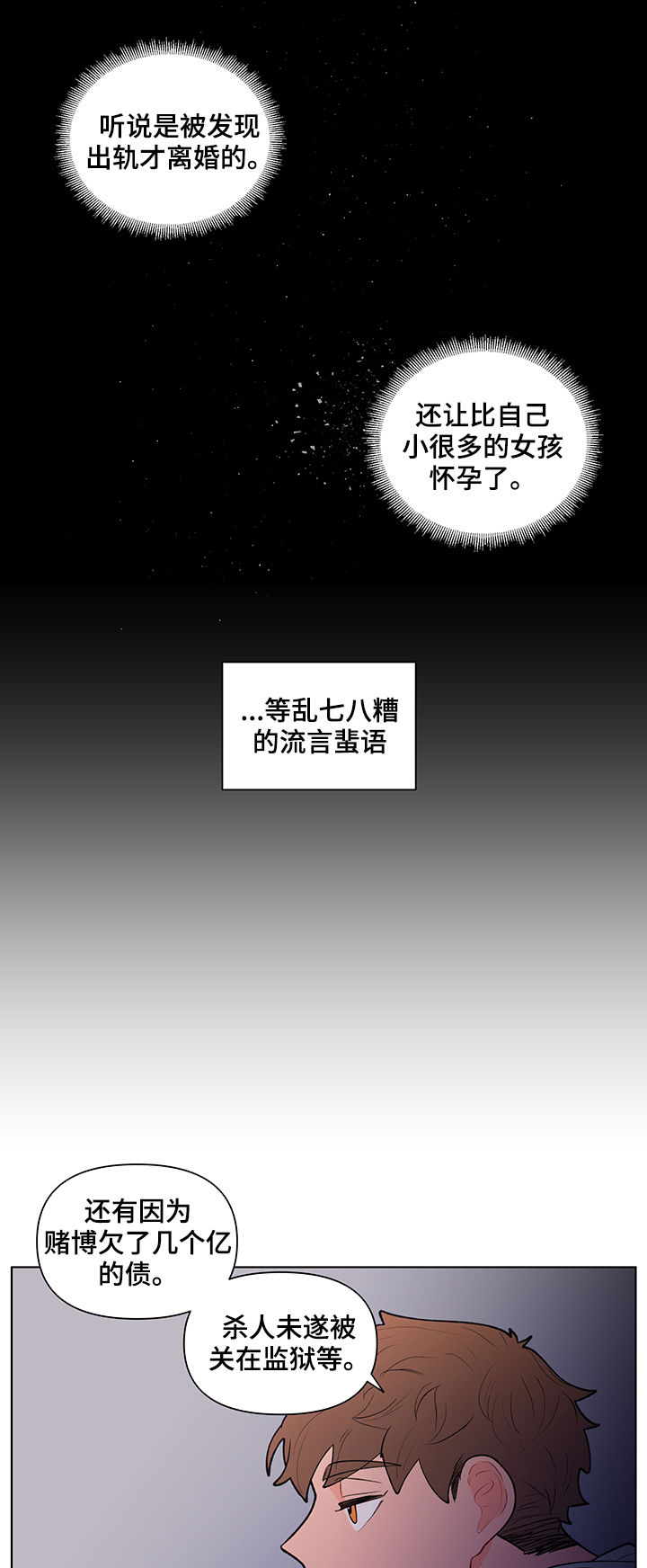 第80话10