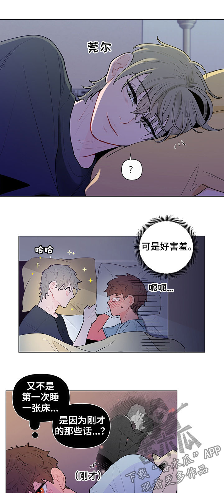 第80话4