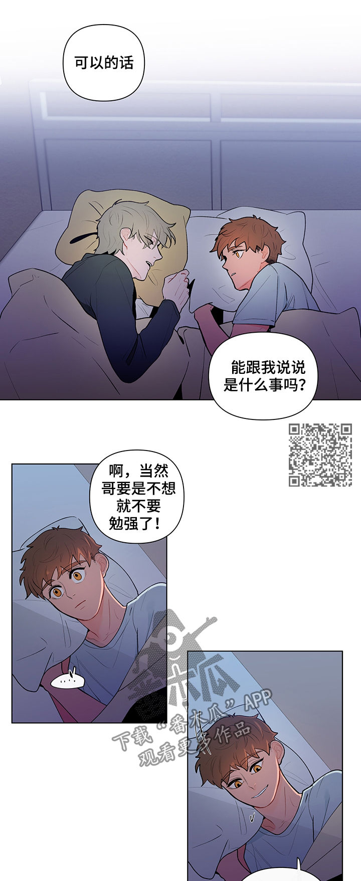 第80话6
