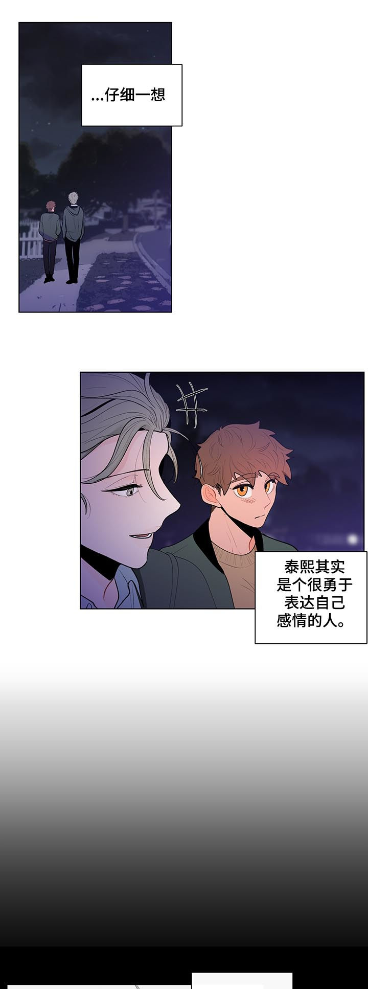 第78话10