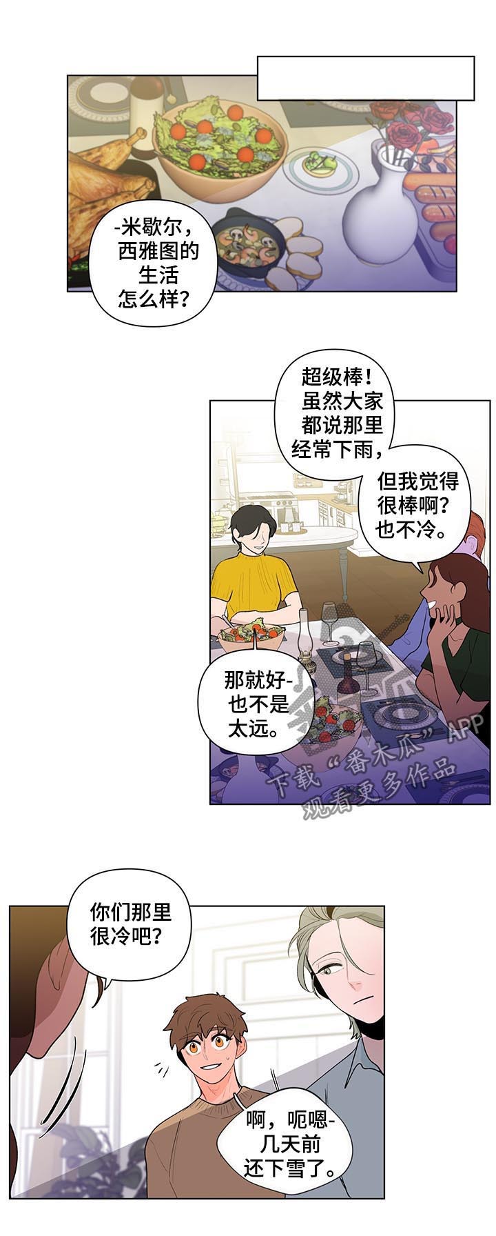 第77话3