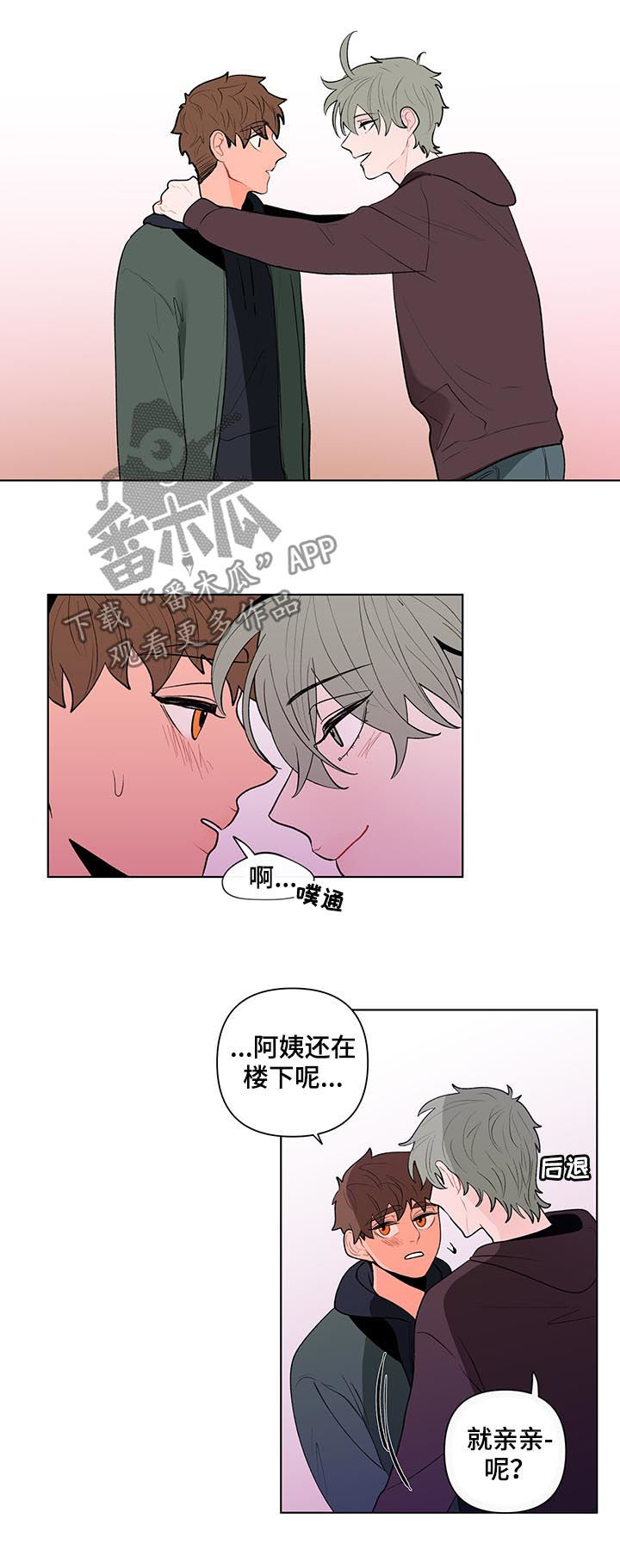 第75话4