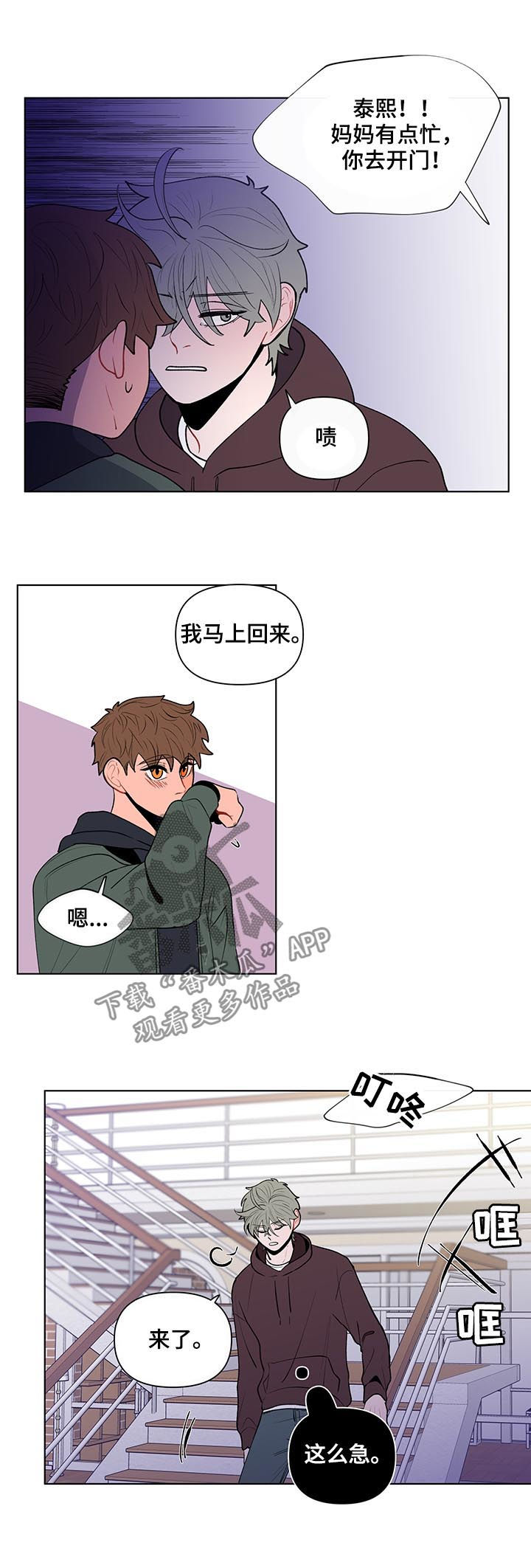 第75话7