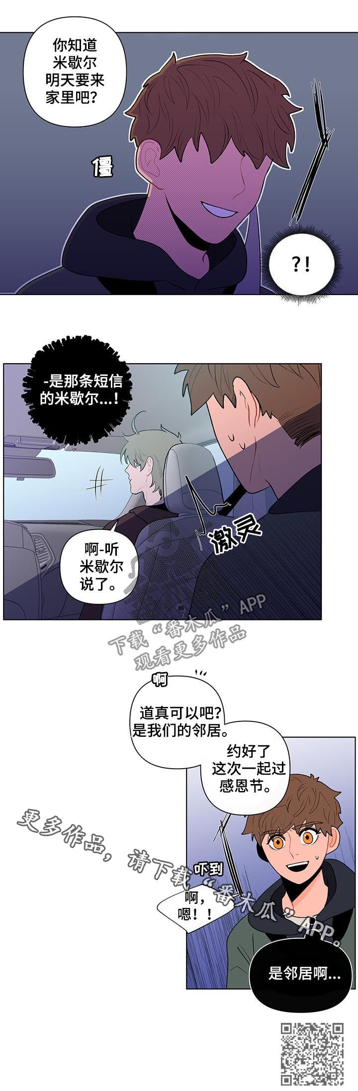 第74话10