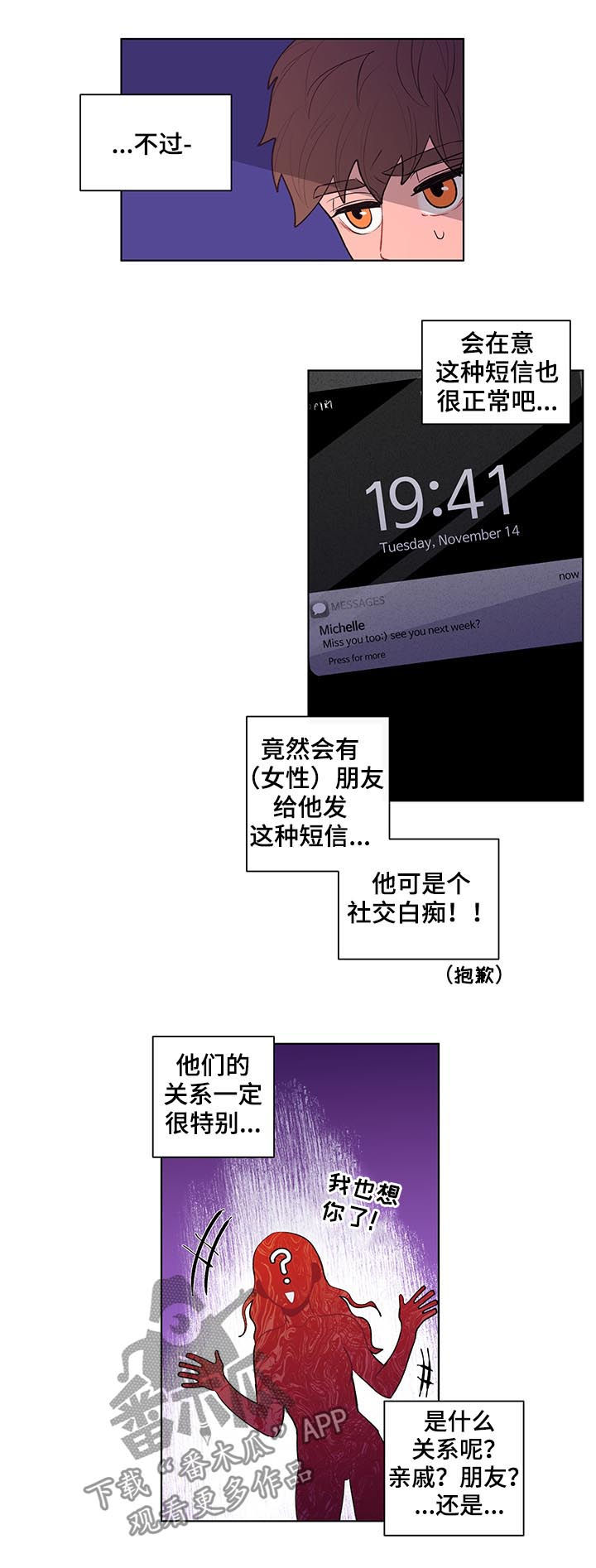 第74话7