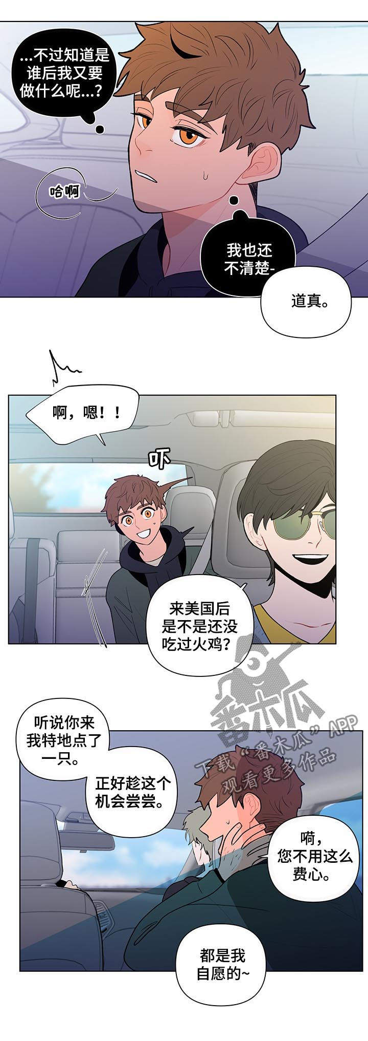 第74话8