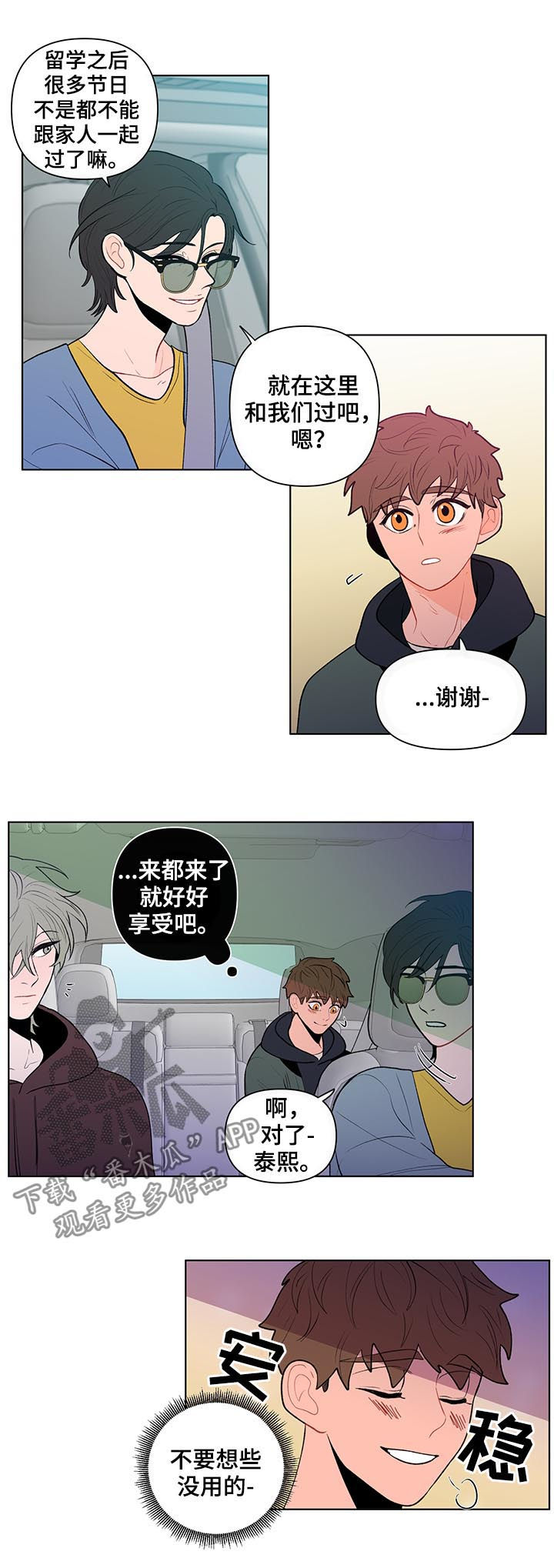 第74话9