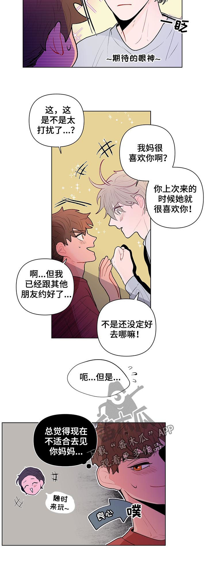 第73话7