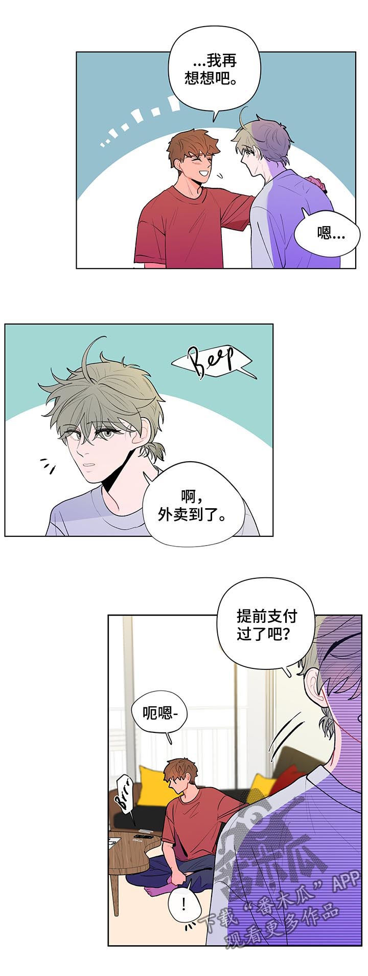 第73话8