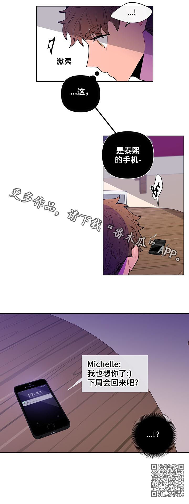 第73话9