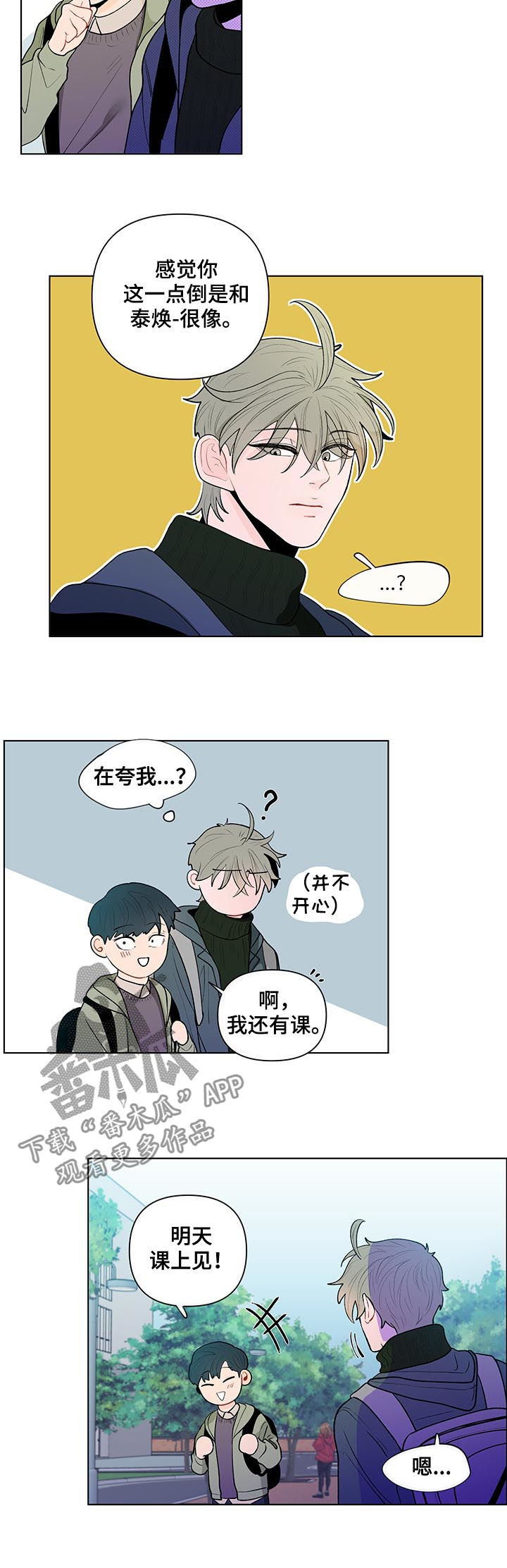 第71话10