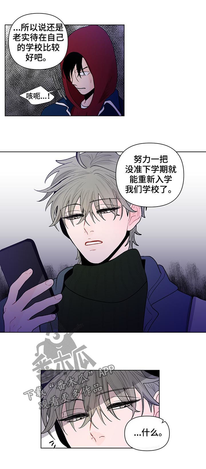 第71话2