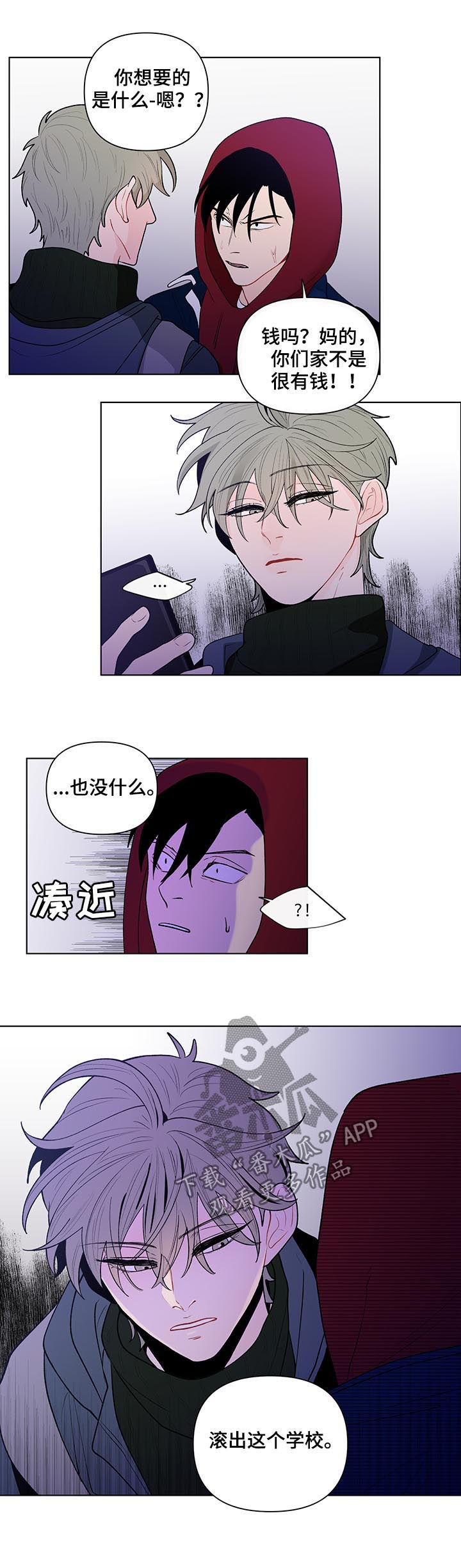 第71话3