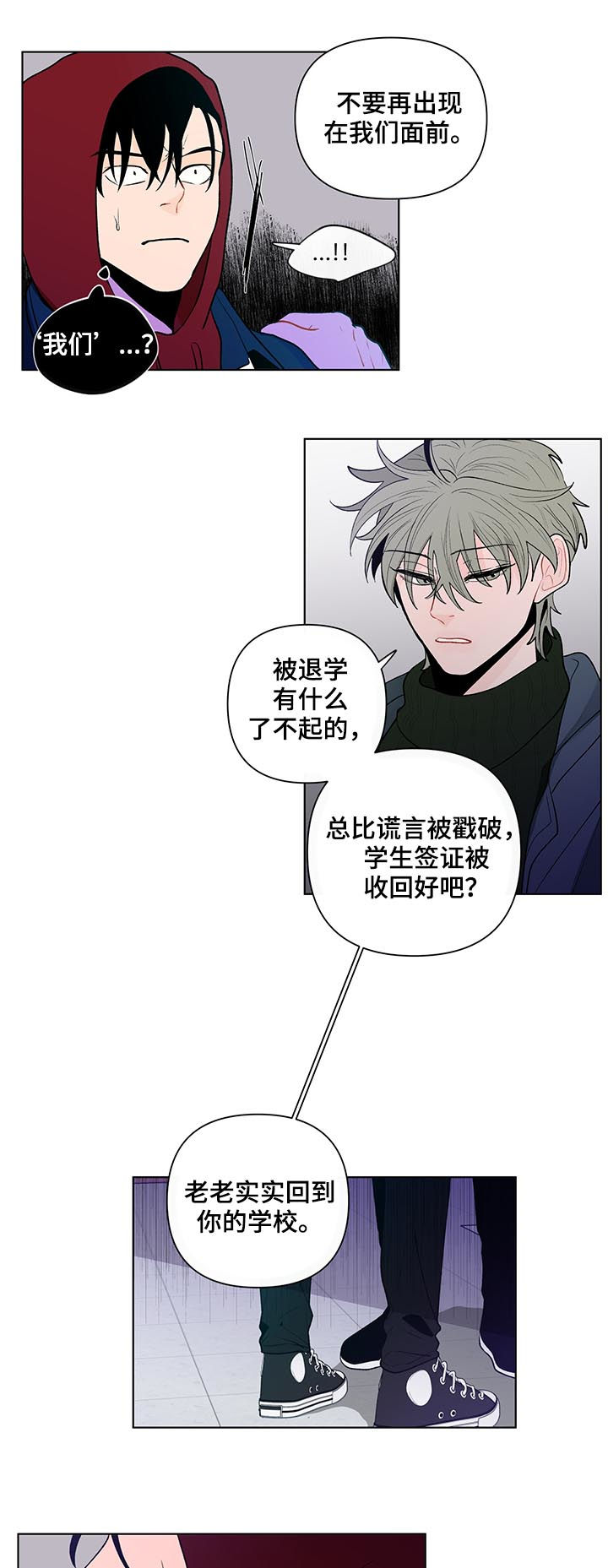 第71话4