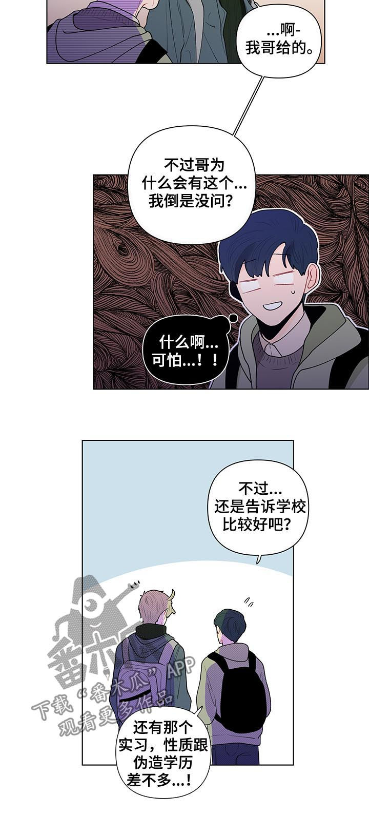 第71话8