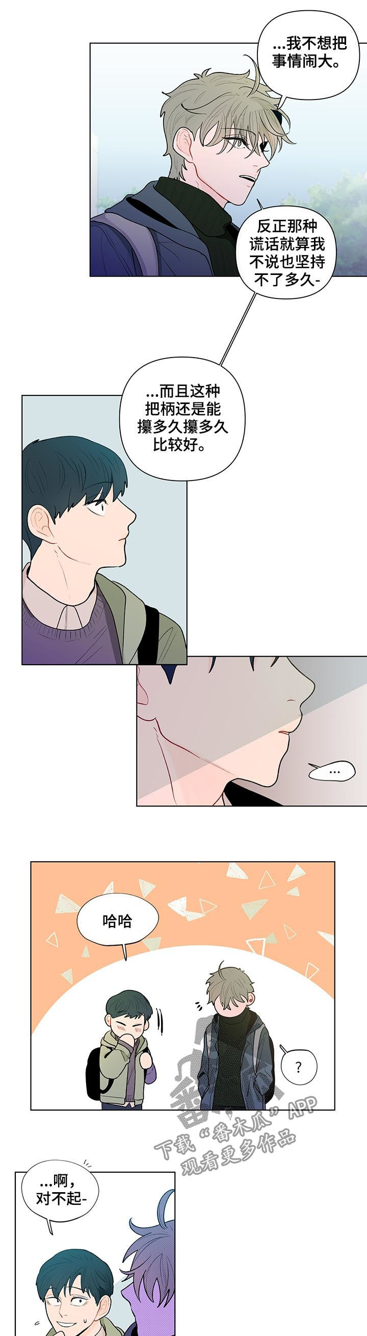 第71话9