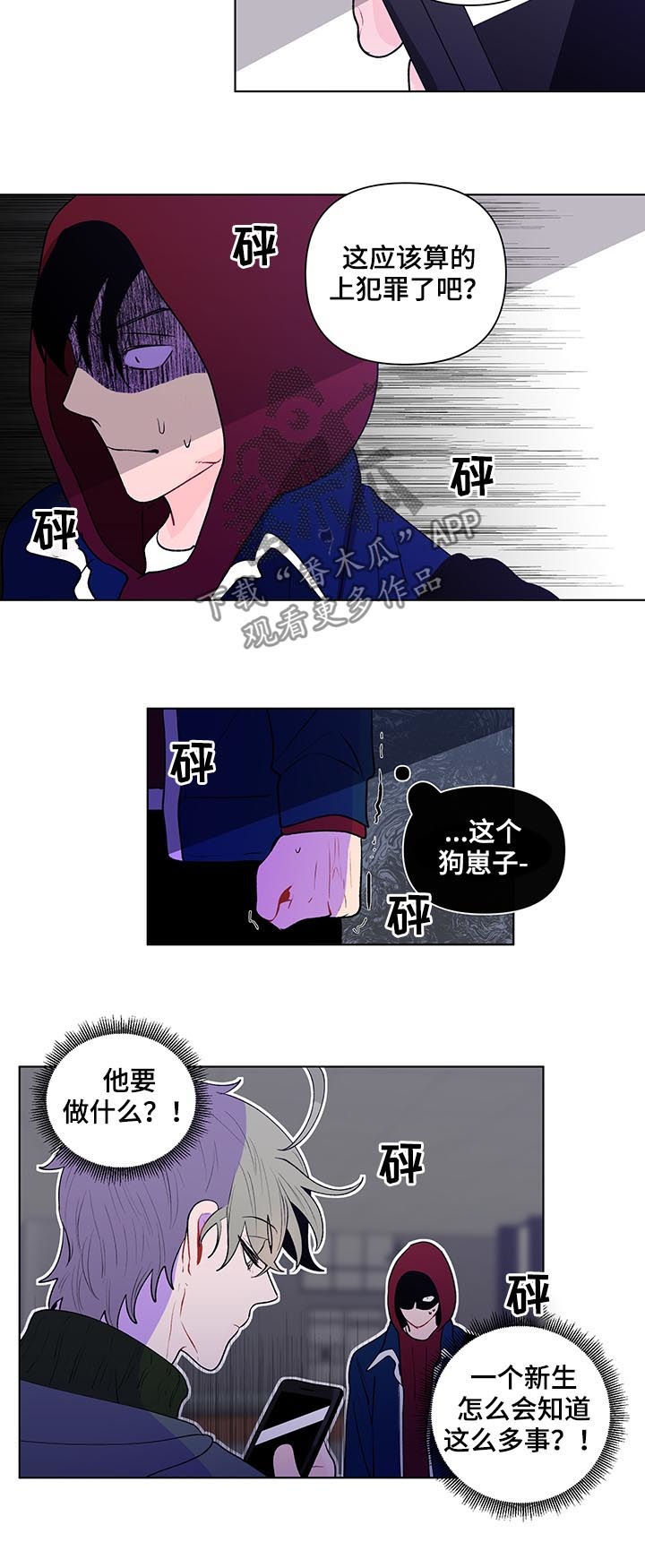 第70话10