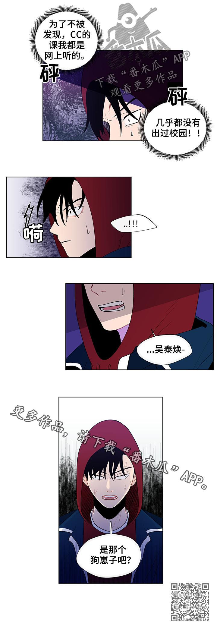 第70话11