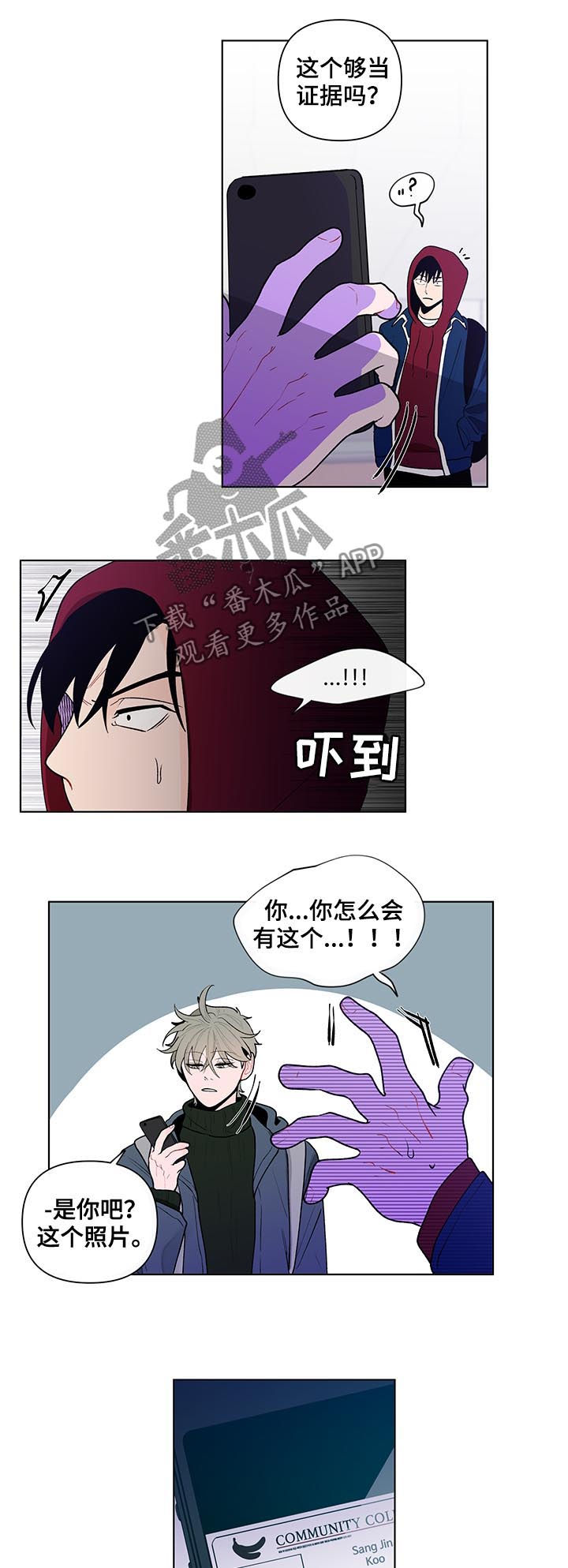 第70话8