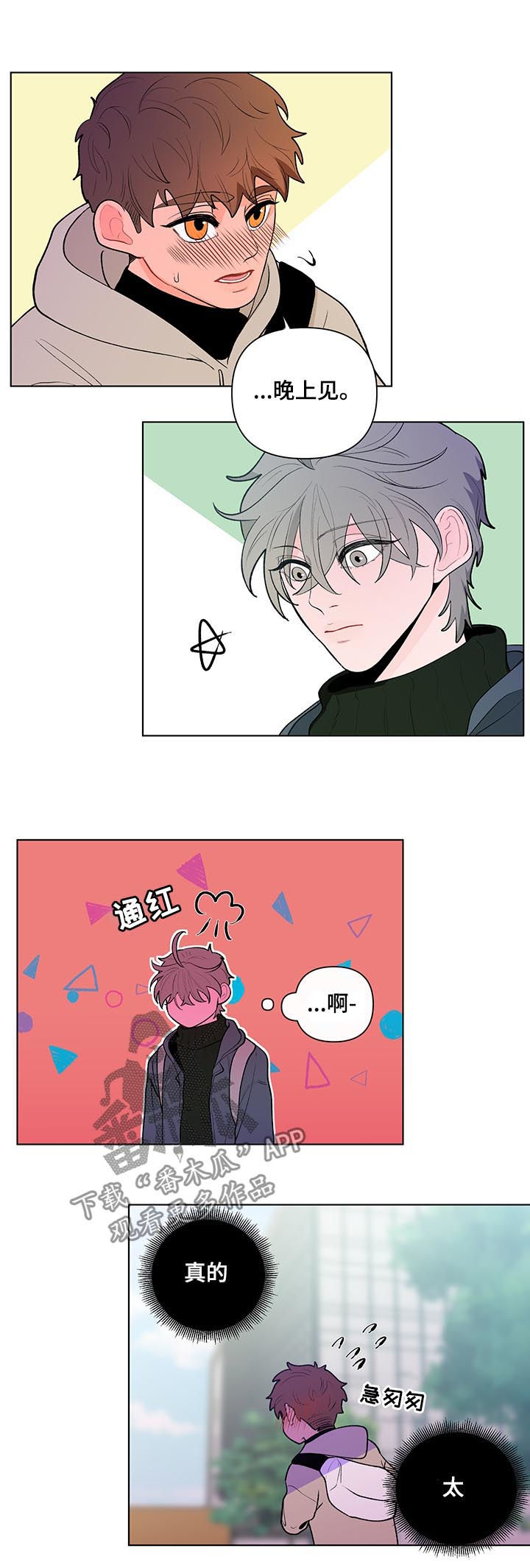 第69话3