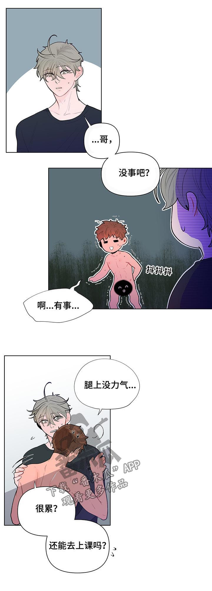 第68话4