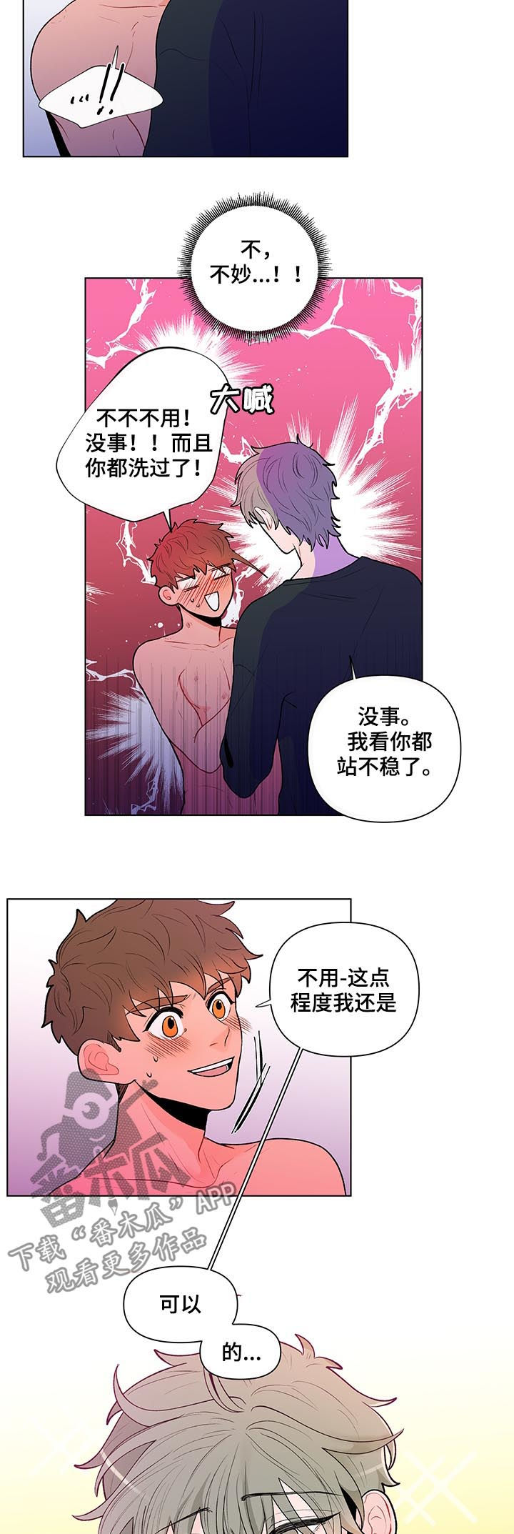 第68话6