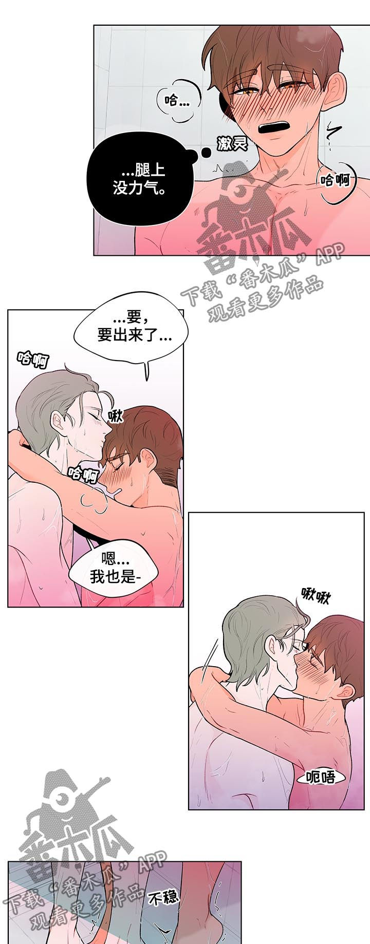 第68话9