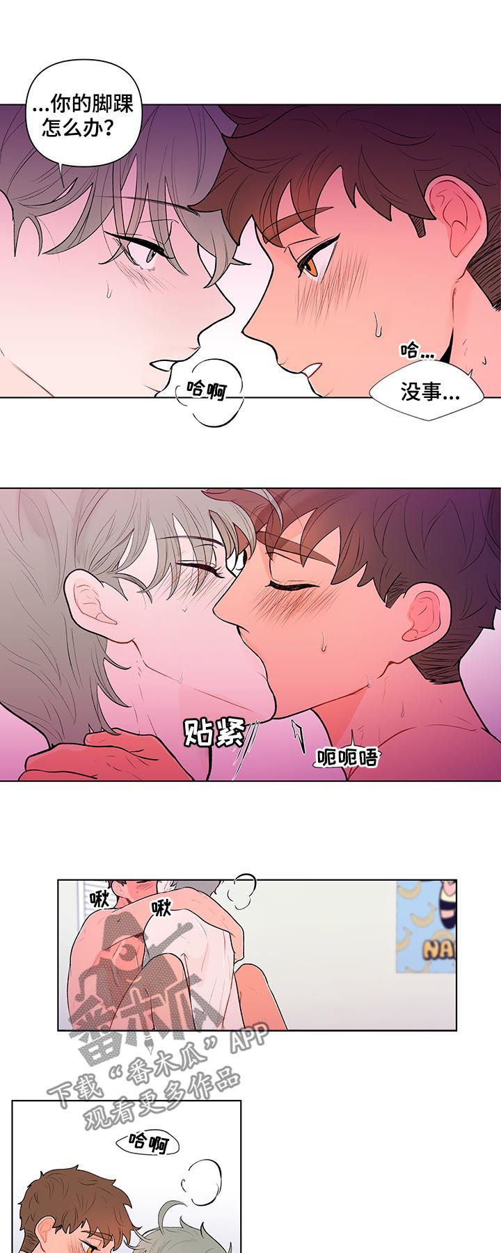 第67话4