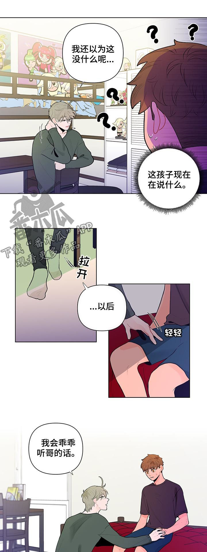 第64话3