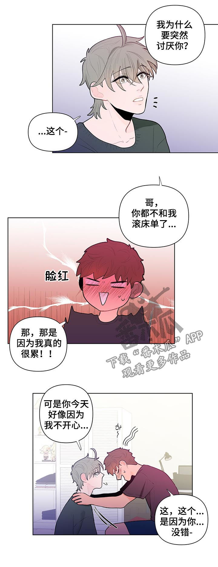 第64话6