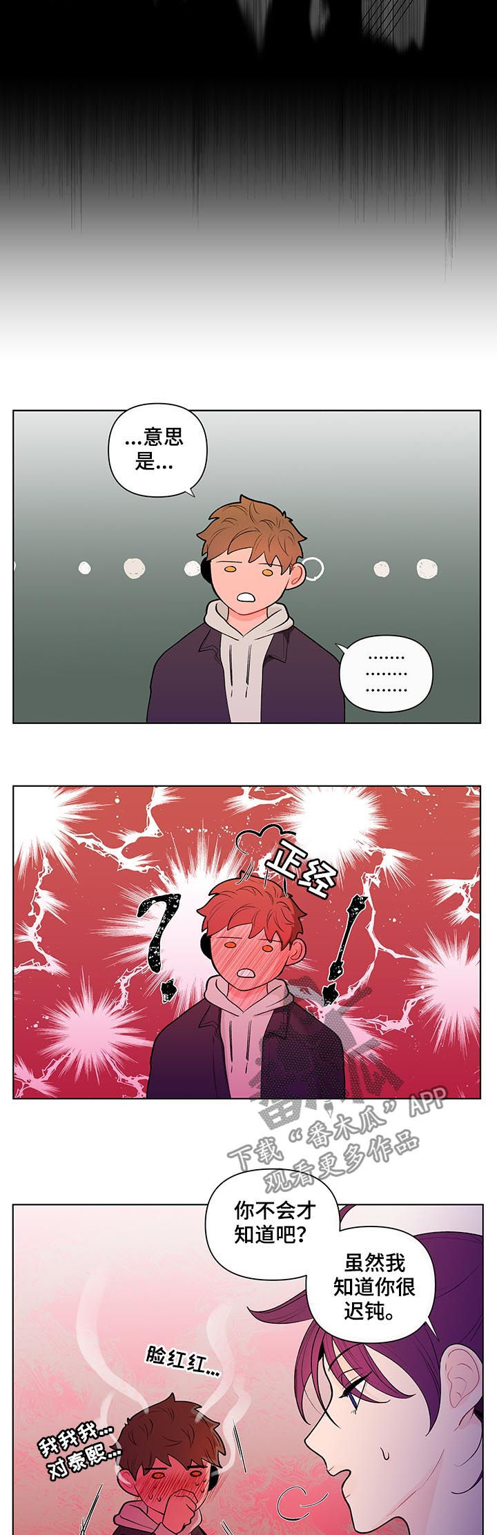第62话6