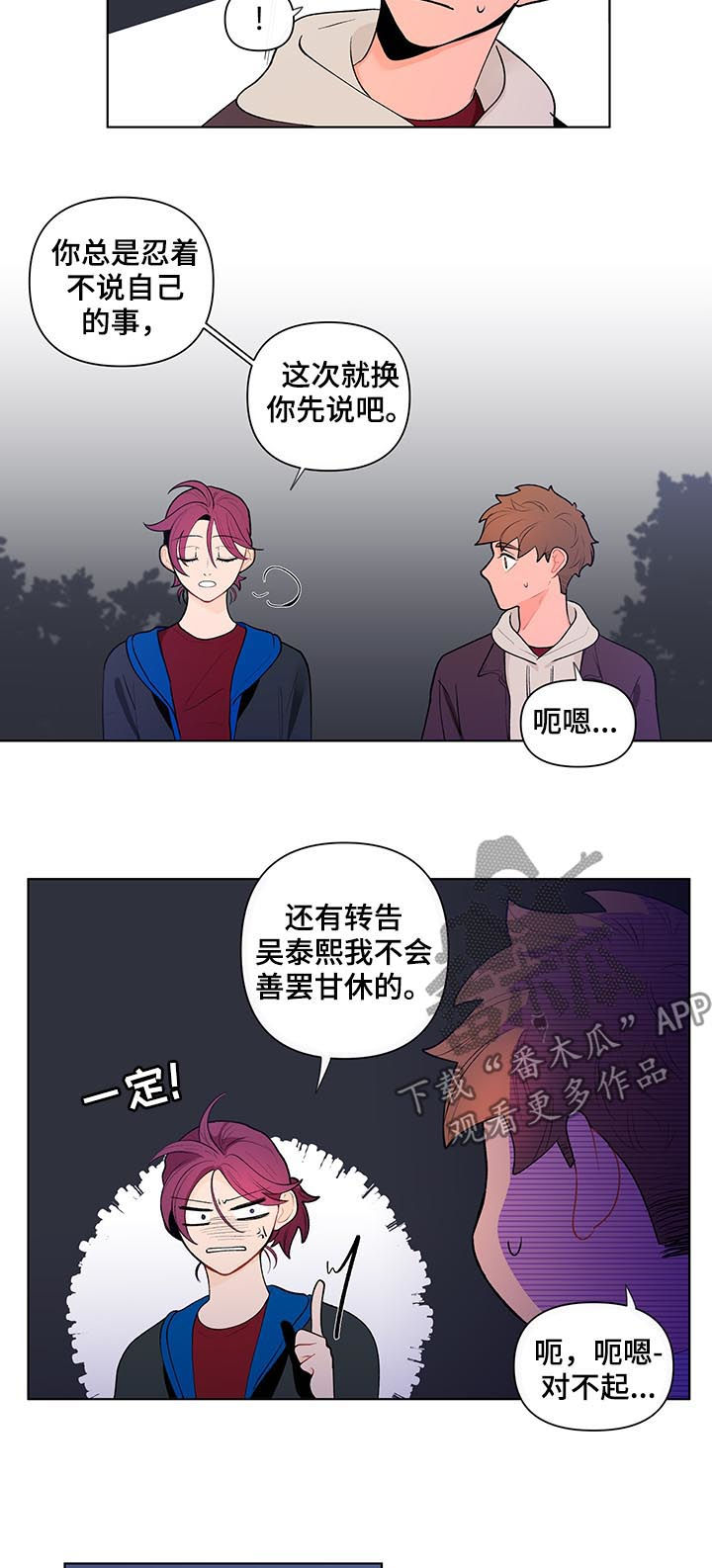 第62话8