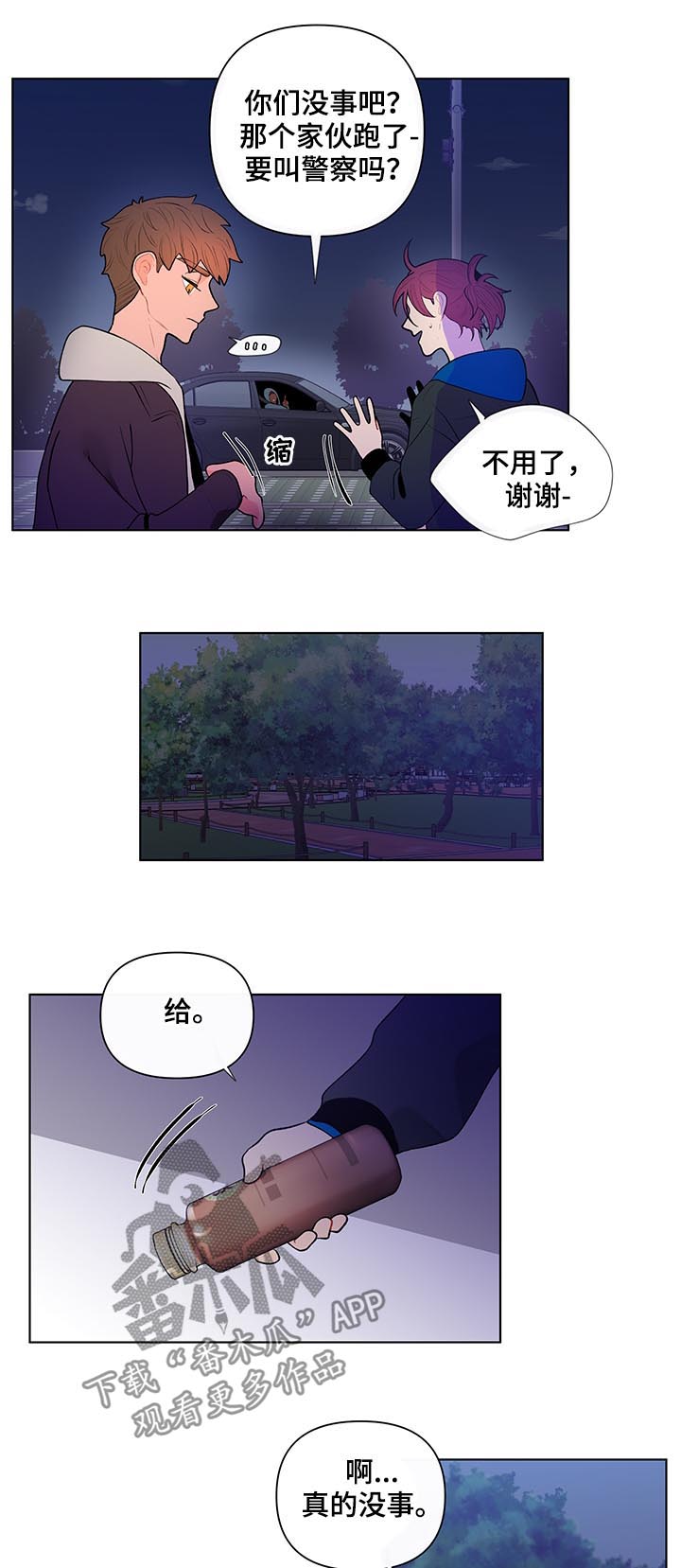 第61话3
