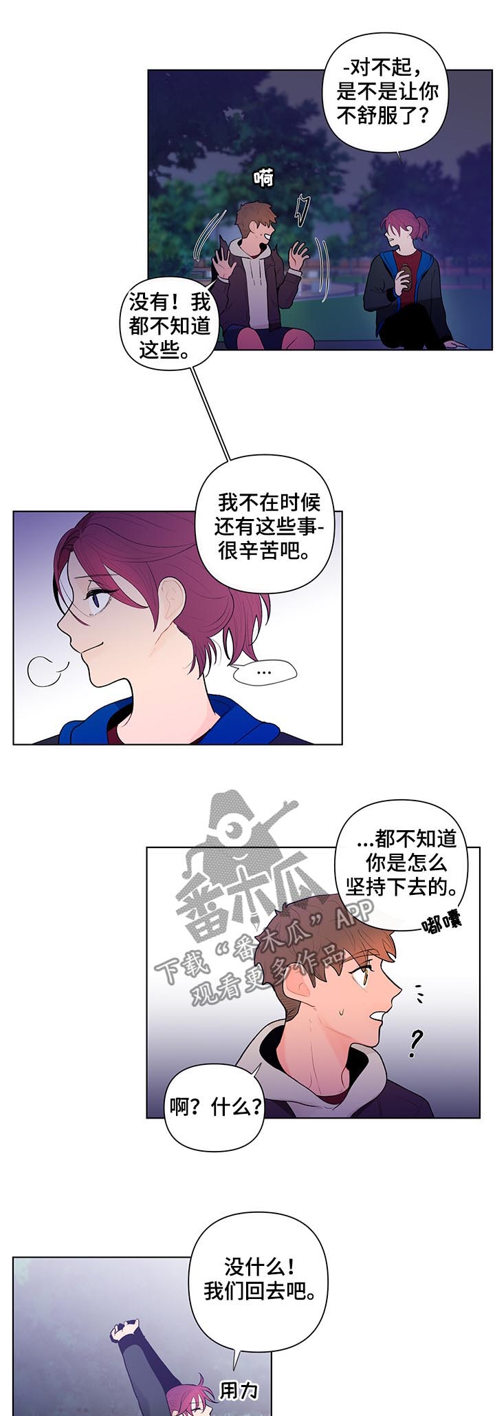 第61话6