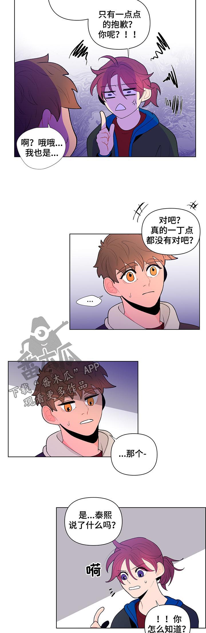 第61话8