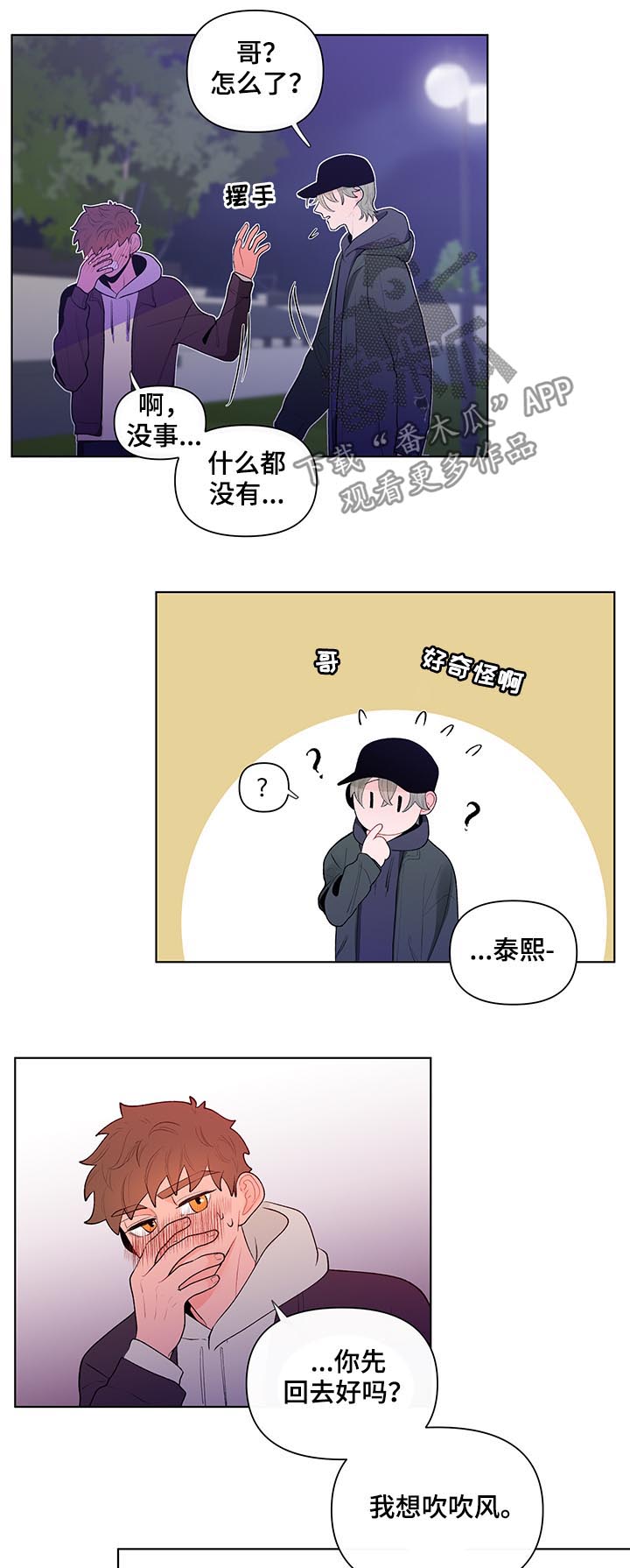 第60话3