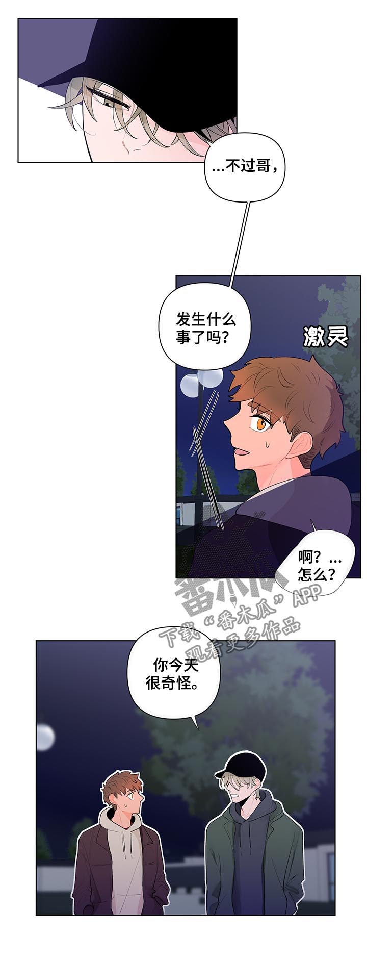 第59话10