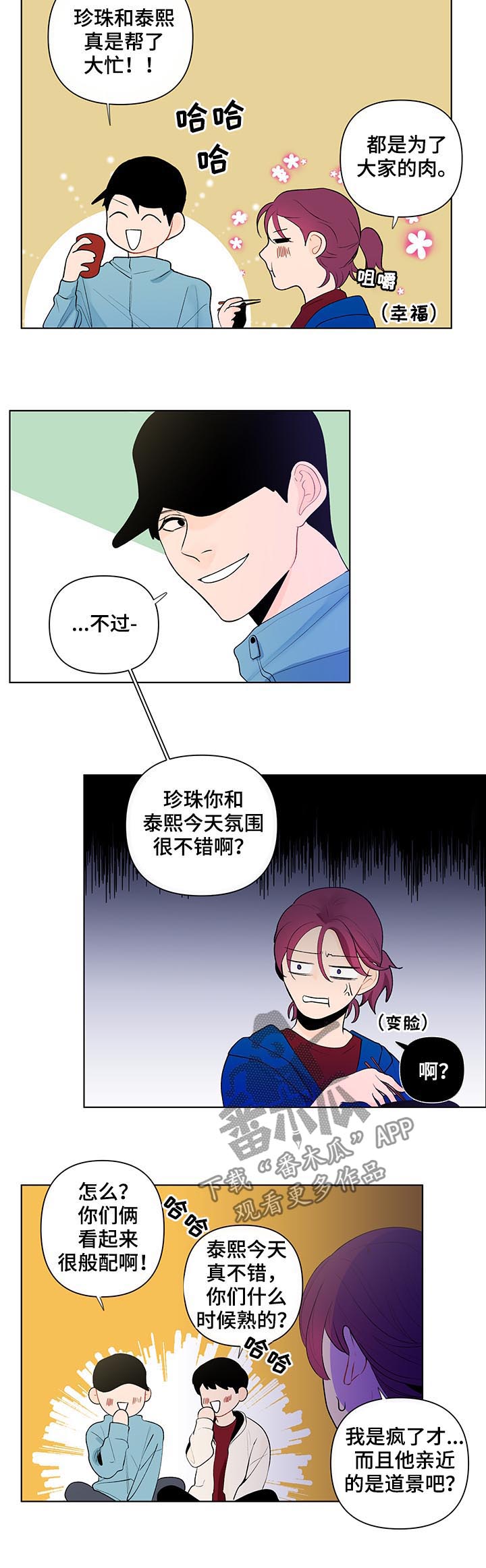第59话7