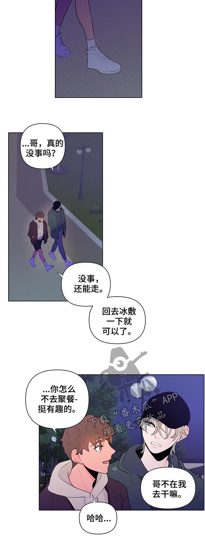 第59话9