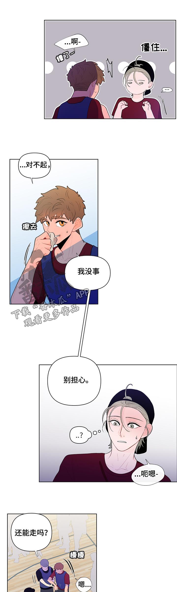 第58话6