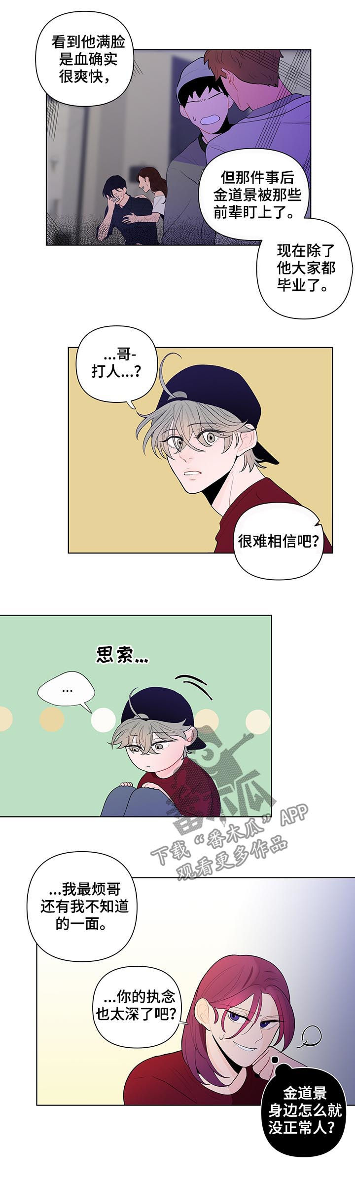第57话2