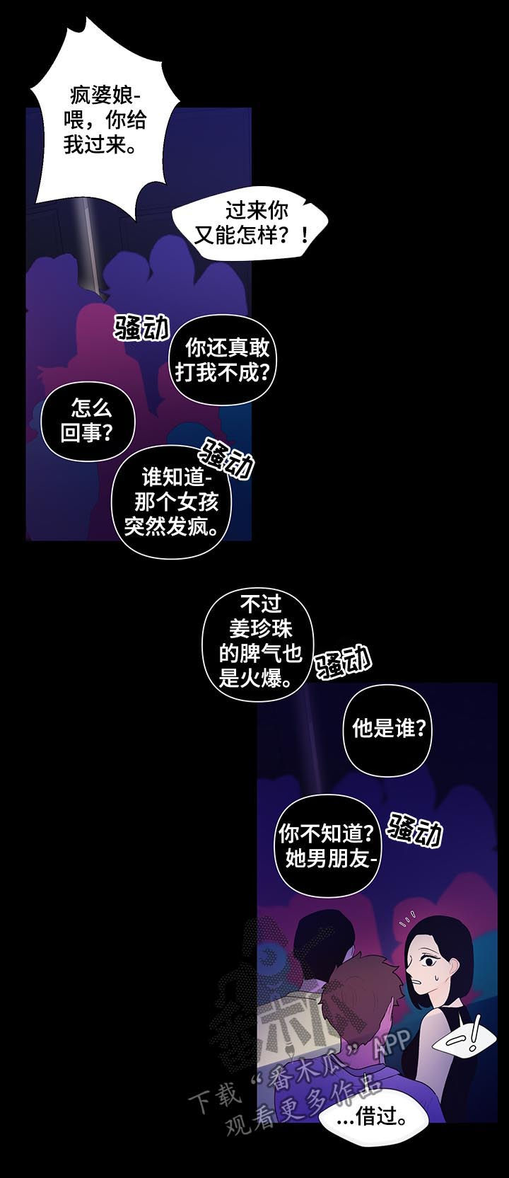 第56话4